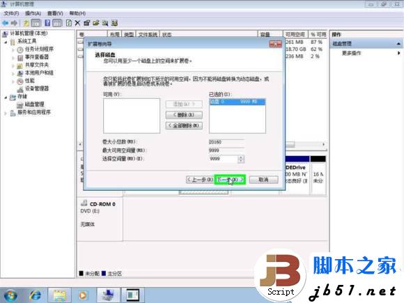 电脑硬盘之磁盘自动扩展和收缩的使用方法(图文教程)