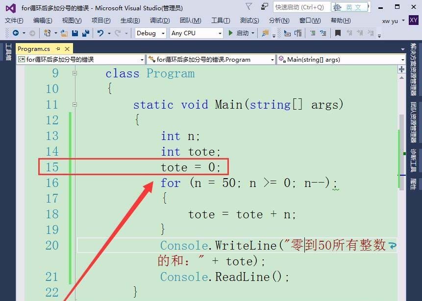 vs2015中for循环加分号有什么结果?