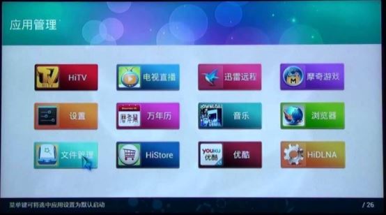 网络机顶盒哪个好用？双十一必备四大选购技巧