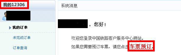 支付宝怎么购买火车票 支付宝购买车票图文教程