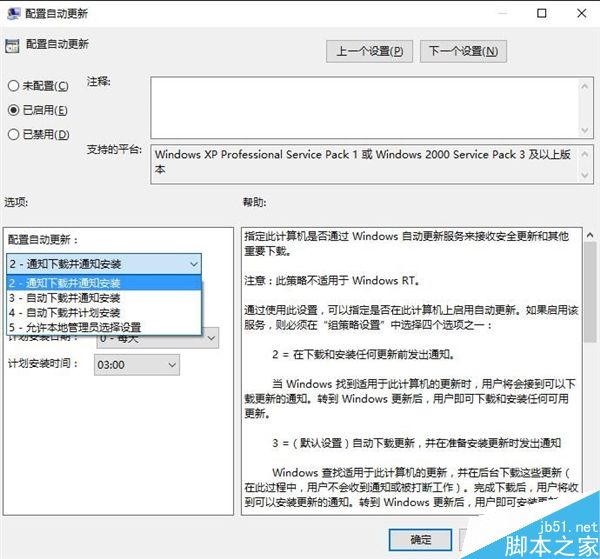 Win10自动更新如何处理?关闭Win10自动更新方法汇总