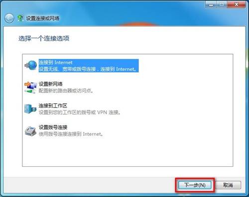 Windows7系统创建无线网络连接的方法（图文教程）