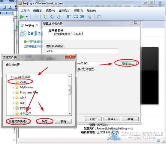 虚拟机全知道_12个使用技巧(吐血整理)