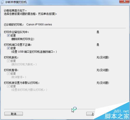 佳能ip1980打印机怎么安装驱动?