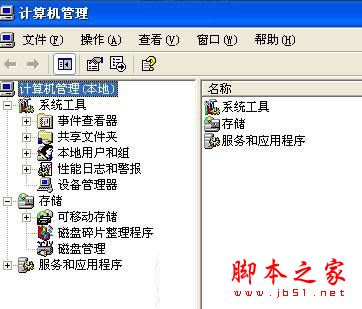 xp系统无法登陆提示此系统的本地策略不允许您采用交互式登录的解决方法图文教程