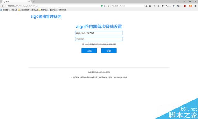 爱国者聚路由全面评测 设置简单功能全面 适合女性和小白用户