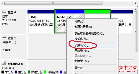 图解win7怎么合并分区在不重装系统的情况下