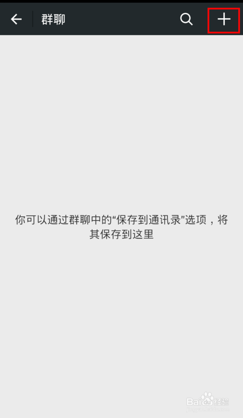 微信上怎么知道对方是否把我删了？