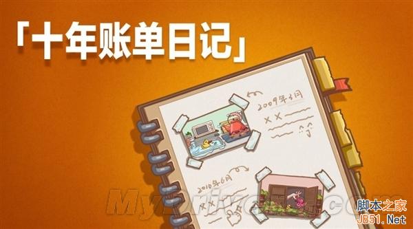 支付宝十年账单在哪看?支付宝今日公布十年账单查看地址