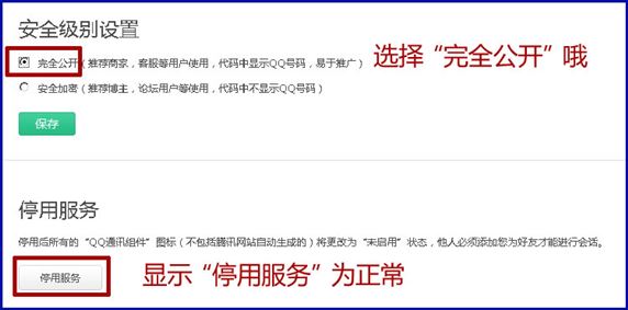 QQ出现添加对方为好友才能给对方发送会话消息的解决办法