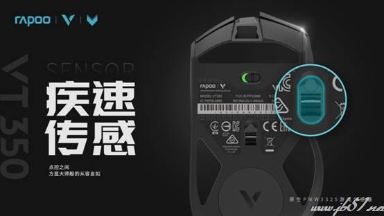 雷柏VT350双模电竞游戏鼠标怎么样？雷柏VT350双模电竞鼠标配置评测