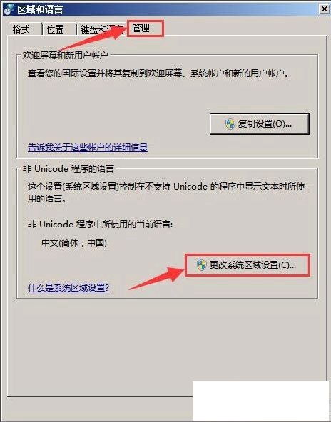 如何解决WinXP系统记事本乱码?解决WinXP系统记事本乱码的教程