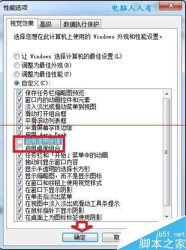Win7系统提示显卡驱动停止响应怎么办？