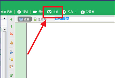 按键精灵设置找到图片脚本一键完成指定的动作
