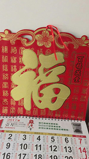 敬业福怎么扫出来 能够扫描出敬业福的福字图片分享
