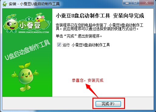 如何安装小蚕豆V3软件到电脑 小蚕豆u盘启动盘安装图文教程及下载地址