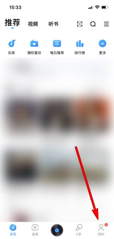 酷狗音乐歌单如何取消隐私设置?