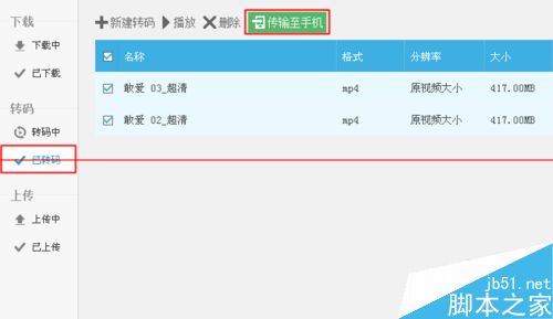 优酷客户端下载的视频是什么格式？怎么转换超清格式？