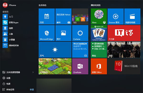 一个命令可重装所有Win10内置应用 附操作方法