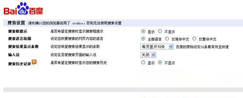 百度手写输入法怎么设置 百度手写输入法设置图文教程