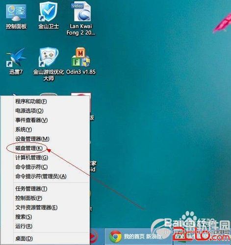 自己动手为windows8系统硬盘分区不求人