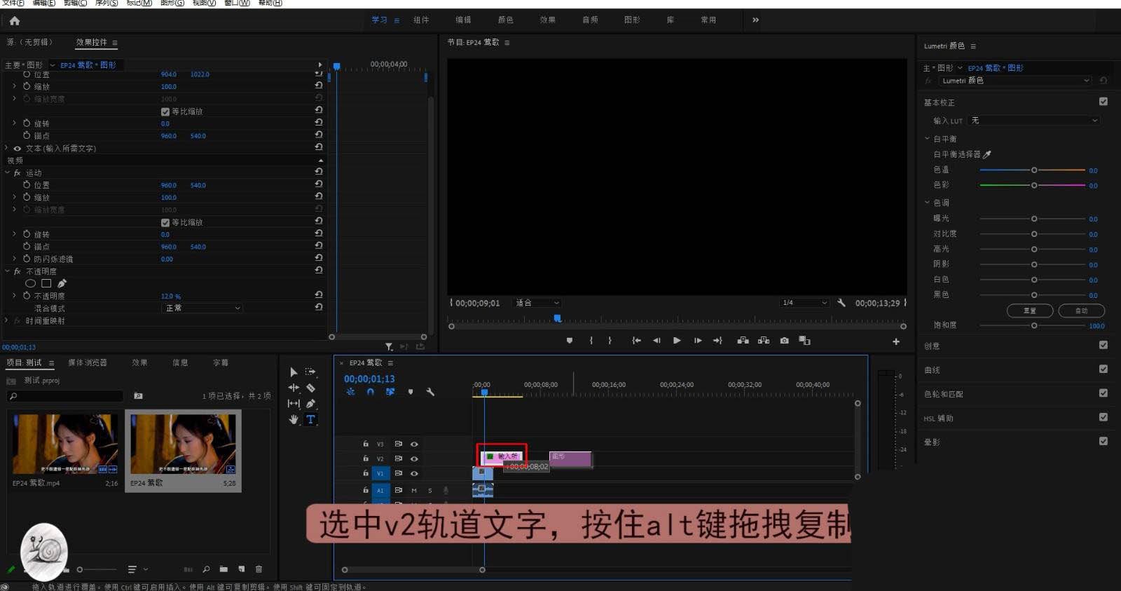 premiere怎么制作半透明字体? pr半透明字幕的制作方法