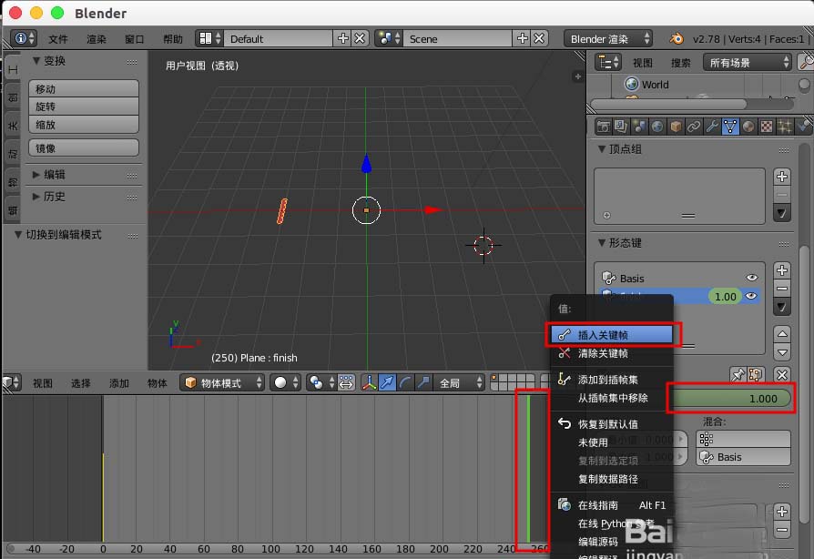 blender怎么制作形变动画?