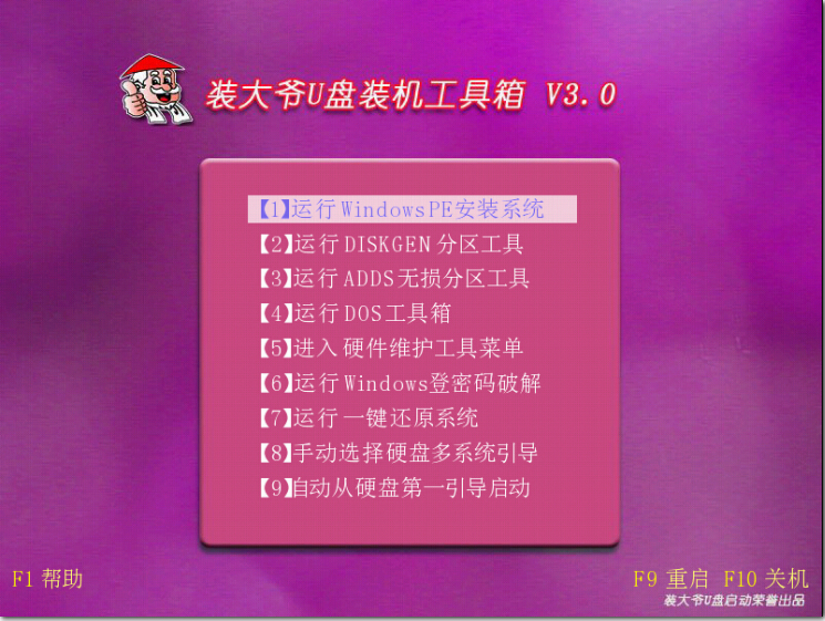 装大爷U盘怎么装系统？装大爷U盘启动制作工具装系统图文方法详细介绍