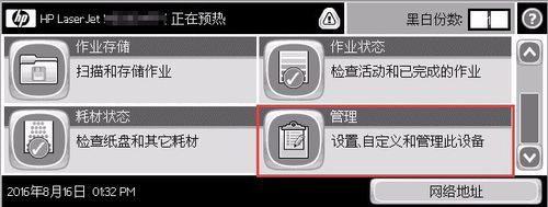 惠普M5025mfp打印机怎么设置休眠时间?
