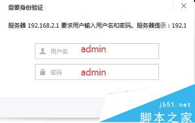 聚网捷(AFOUNDRY)EW750路由器怎么设置？附详细图文设置步骤