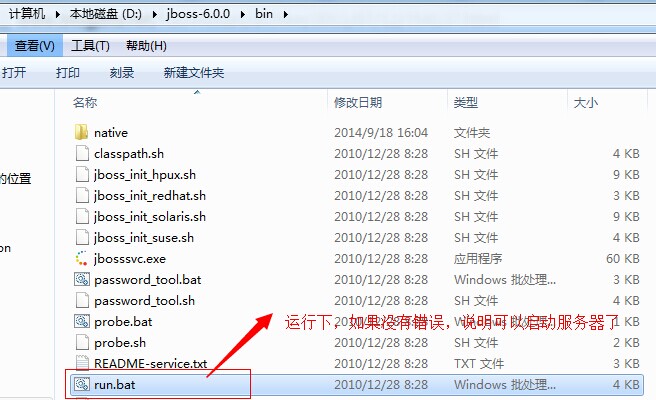 Windows下JBOSS安装配置图文教程