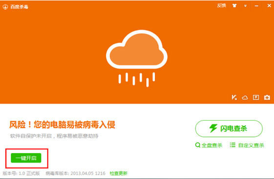 百度卫士和百度杀毒哪个好？区别在哪里?