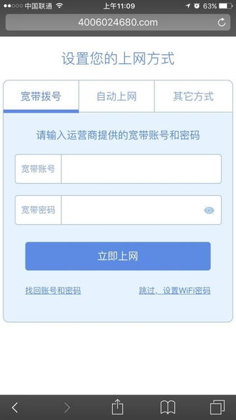 如何从头到尾来设置路由器？无线路由器初始化设置详细图文教程