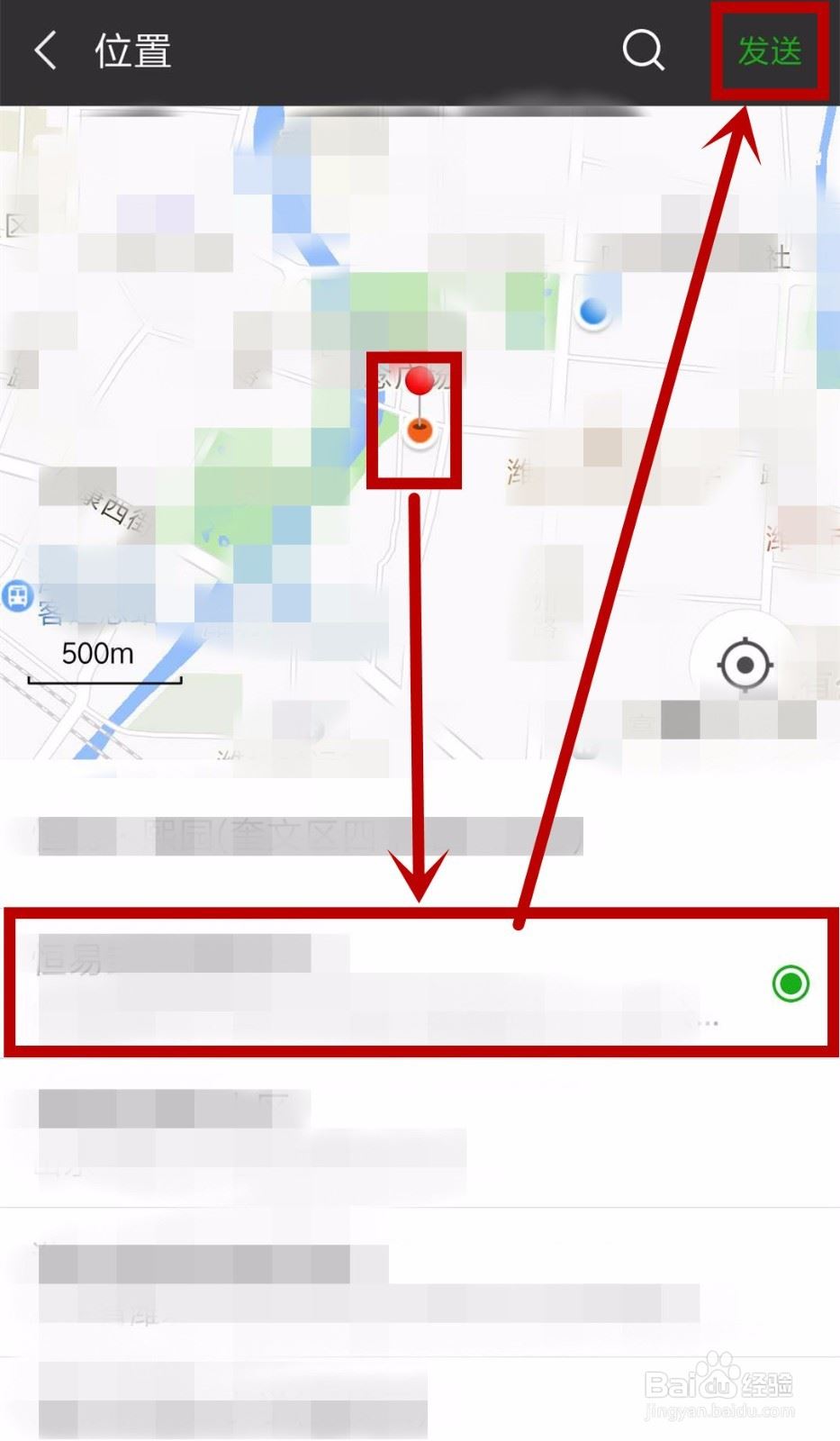 如何用微信发送定位给好友？微信电脑版发送位置共享给好友的方法