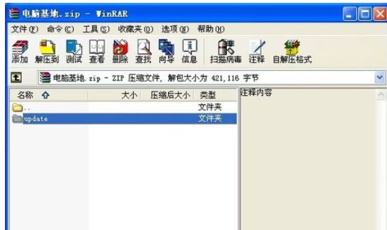 如何在WinRAR中给文件添加注释?winrar添加注释的详细操作流程