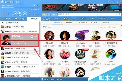 酷狗音乐把电台歌曲添加到本地列表的详细教程