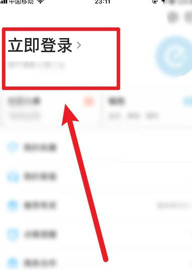 饿了么怎么切换账号? 饿了么app登录登录其他账号的技巧