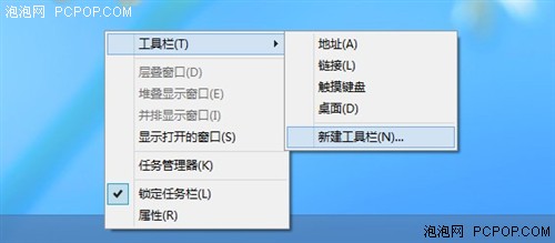 让windows8使用起来更像windows7的心得整理