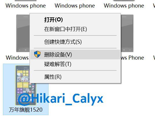 取消推送错误Win10驱动导致无法连接手机的解决办法