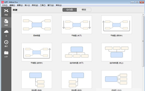 思维导图XMind 8 Pro安装教程及Update破解补丁破解方法(附序列号)