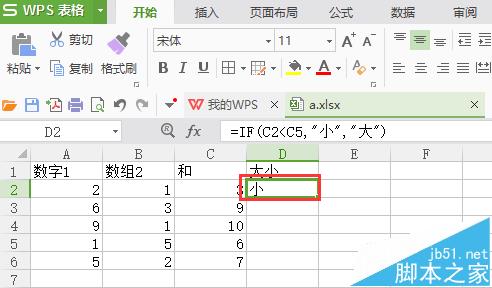 WPS怎么使用绝对引用公式?