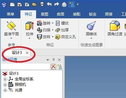 caxa3D实体设计怎么建模三维立体的图钉?