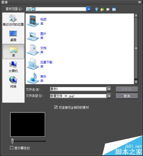 EDIUS位置被移动的素材怎么恢复?