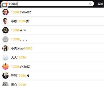 一直播怎么搜索ID 一直播APP查找他人教程