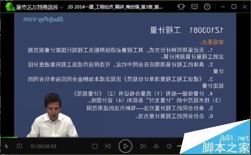 爱奇艺播放器画面反了怎么办? 爱奇艺画面水平反着的解决办法