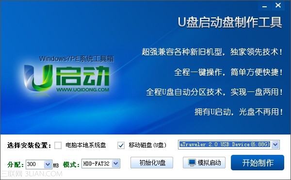 u启动win7PE工具箱安装使用图文教程