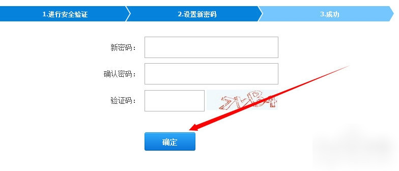 迅雷会员账号怎么改密码 迅雷VIP账号密码更改教程