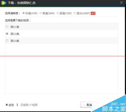 怎么批量下载视频？腾讯视频一次性下载多集电视剧的方法
