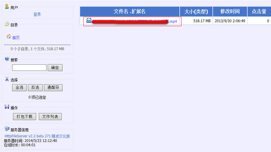 组建简易的在线播放平台搭建DIY教程(HFS网络文件服务器)