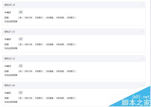 微信公众号怎么才能留住新粉丝?
